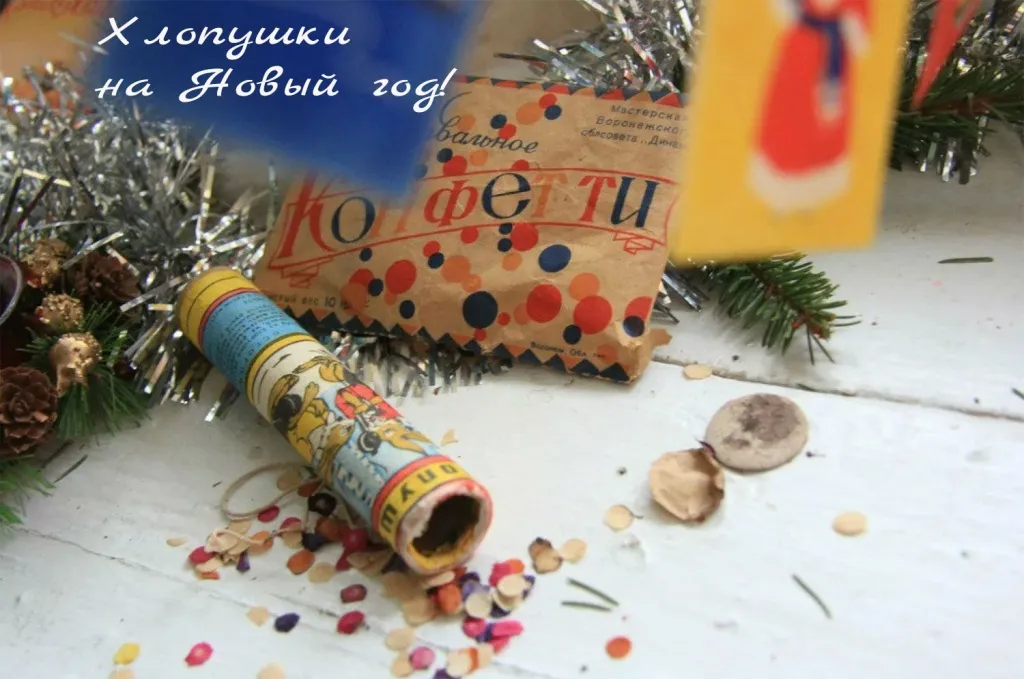 Хлопушки на Новый год в Покрове с доставкой