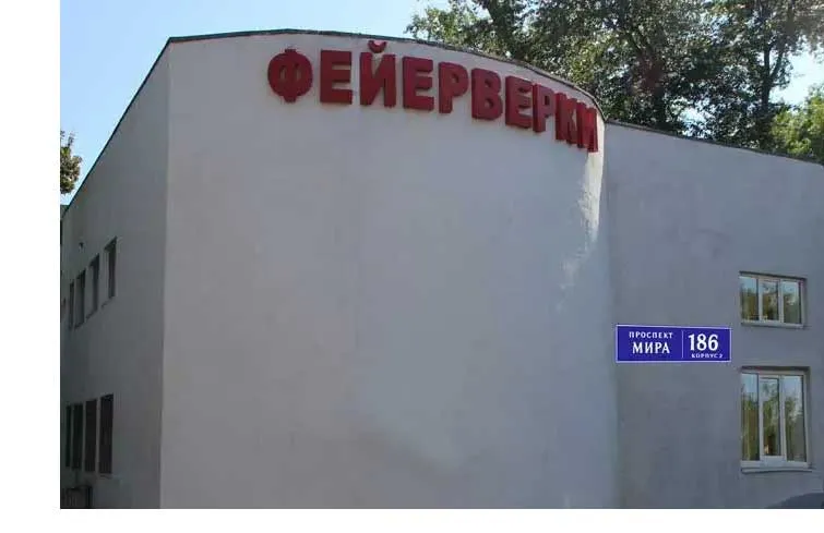 Магазин салютов доставка пиротехники бесплатно Покров