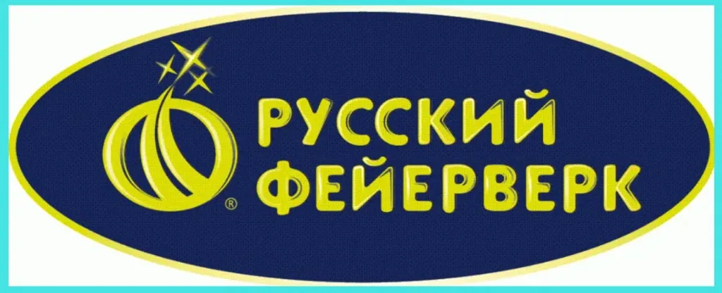 Русский фейерверк — сертифицированная пиротехника в Покрове