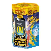 Салют СМС: Самый мощный салют РС9400 купить от производителя Русская Пиротехника — Покров