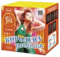 Салют Королева танцпола ЕС464 купить от производителя ФейерЛэнд — Покров
