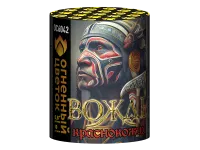 Салют Вождь краснокожих ОС6042 купить от производителя Огненный Цветок — Покров