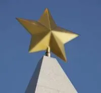 Латунная звезда на шпиль памятника в Покрове (518480)