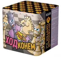 Батарея салютов Ход конем ОС6330 купить от производителя Огненный Цветок — Покров