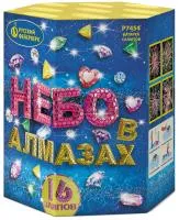 Фейерверк Небо в алмазах. Купить Фейерверк Небо в алмазах Р7454 — магазин продажа салютов недорого —  Покров, производитель Русский фейерверк - Русская пиротехника, доставка по России  +7 963 711 89 03 — Покров | pokrov.piroclub.ru