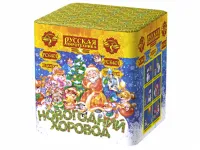 Салют Новогодний хоровод РС6401 купить от производителя Русская Пиротехника — Покров