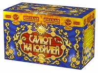 Салют Салют на юбилей РС8452 купить от производителя Русская Пиротехника — Покров