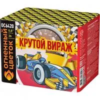 Фейерверк Крутой вираж ОС6420 купить от производителя Огненный Цветок — Покров