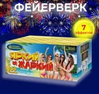 Батарея салютов Яркий и жаркий Р7341 купить от производителя Русский Фейерверк — Покров