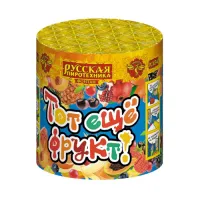 Фонтан фейерверк Тот еще фрукт! РС4540 купить от производителя Русская Пиротехника — Покров