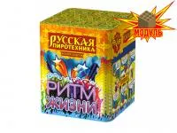 Фейерверк Ритм жизни РС6310 купить от производителя Русская Пиротехника — Покров