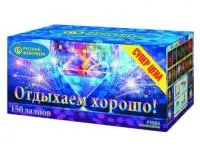 Салют Отдыхаем хорошо! Р7364 купить от производителя Русский Фейерверк — Покров