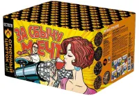 Фейерверк За сбычу мечт ОС7870 купить от производителя Огненный Цветок — Покров