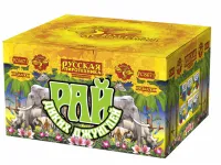 Салют Рай Диких Джунглей New РС8671 купить от производителя Русская Пиротехника — Покров