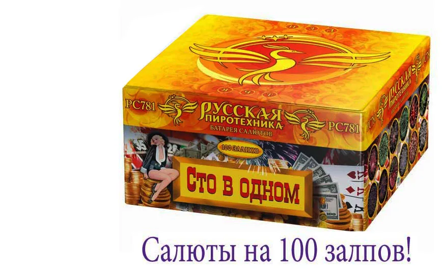 Купить батарею салютов на 100 залпов в Покрове 
