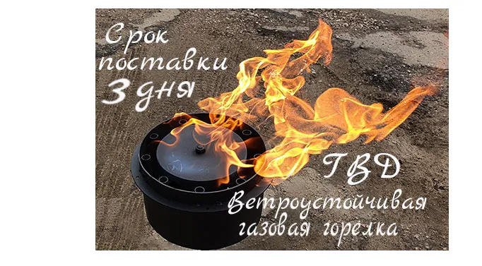 Газовая ветроустойчивая горелка ГВД в Покрове срок поставки 3 дня
