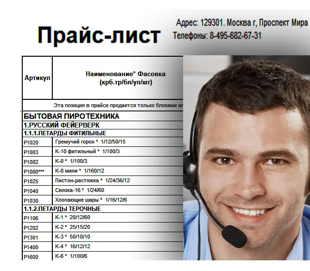 Купить петарды оптом — Покров Купить петарды оптом цены — Покров